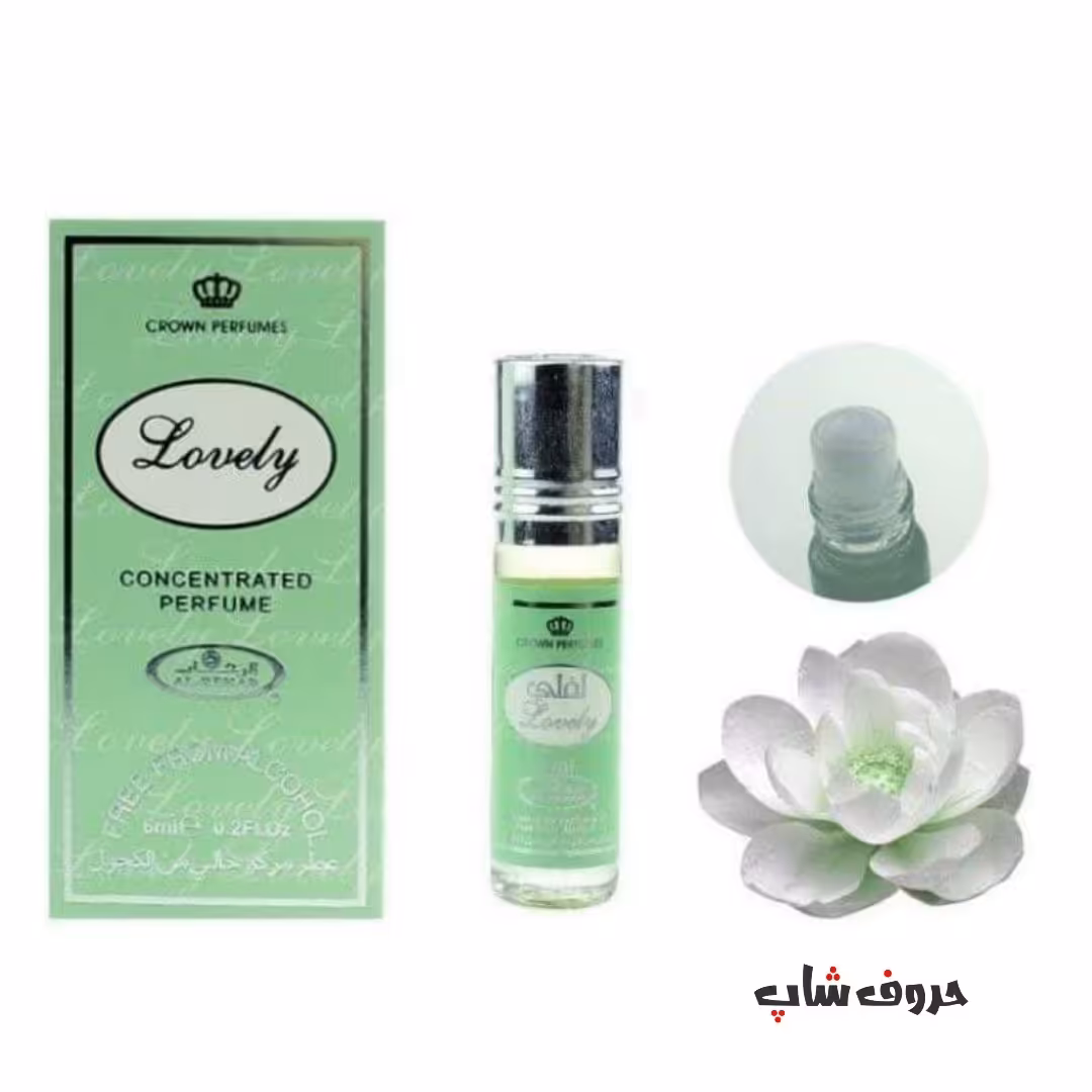 عطر لفلی lovely برند الرحاب ساخت کشور امارات حجم 6ml