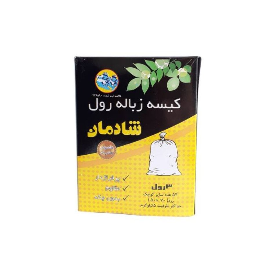 کیسه زباله رولی زرد سایز 50در70 کارتن 54عددی لوازم آشپزخانه نگار