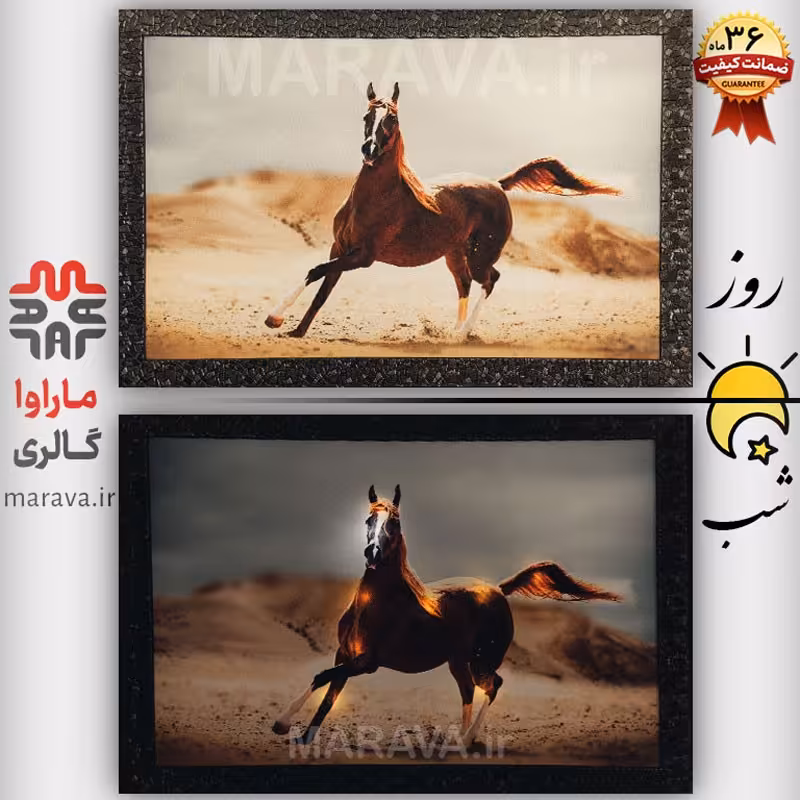 تابلوی چراغدار اسب . تابلو شب خواب 50 در 75 با 36 ماه گارانتی