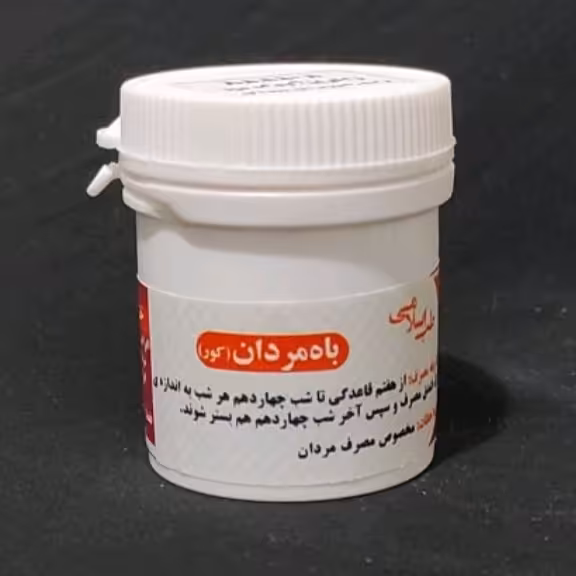 کور باه مردان رفع مشکلات باروری مردان 