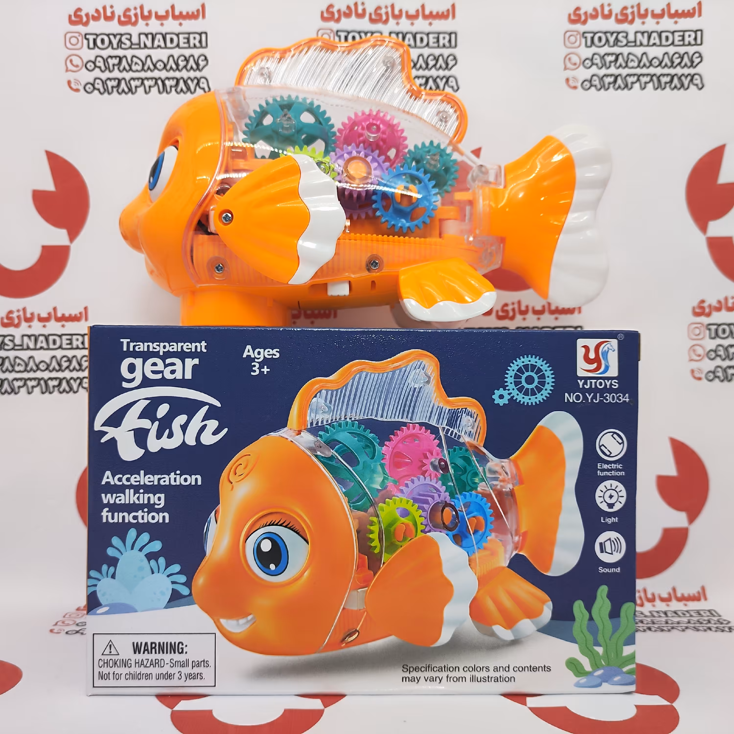 اسباب بازی موزیکال مدل ماهی چرخ دنده ای باطری خور