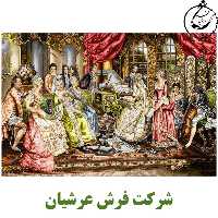 کد 24089 - نخ و نقشه کامپیوتری تابلو فرش عرشیان طرح فرانسوی مهمانی پیانوزن