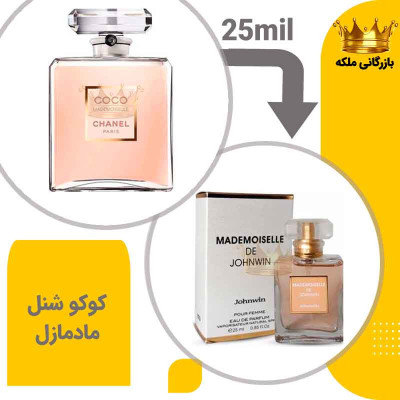 عطر ادکلن جیبی کوکو شنل مادمازل 25میل (Chanel Coco Mademoiselle)