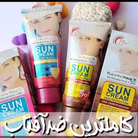 ضد آفتاب اورجینال و باکیفیت بیرنگ ووکالی
