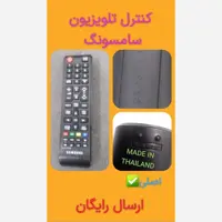  کنترل تلویزیون سامسونگ اصلی (حک شده) ارسال رایگان 