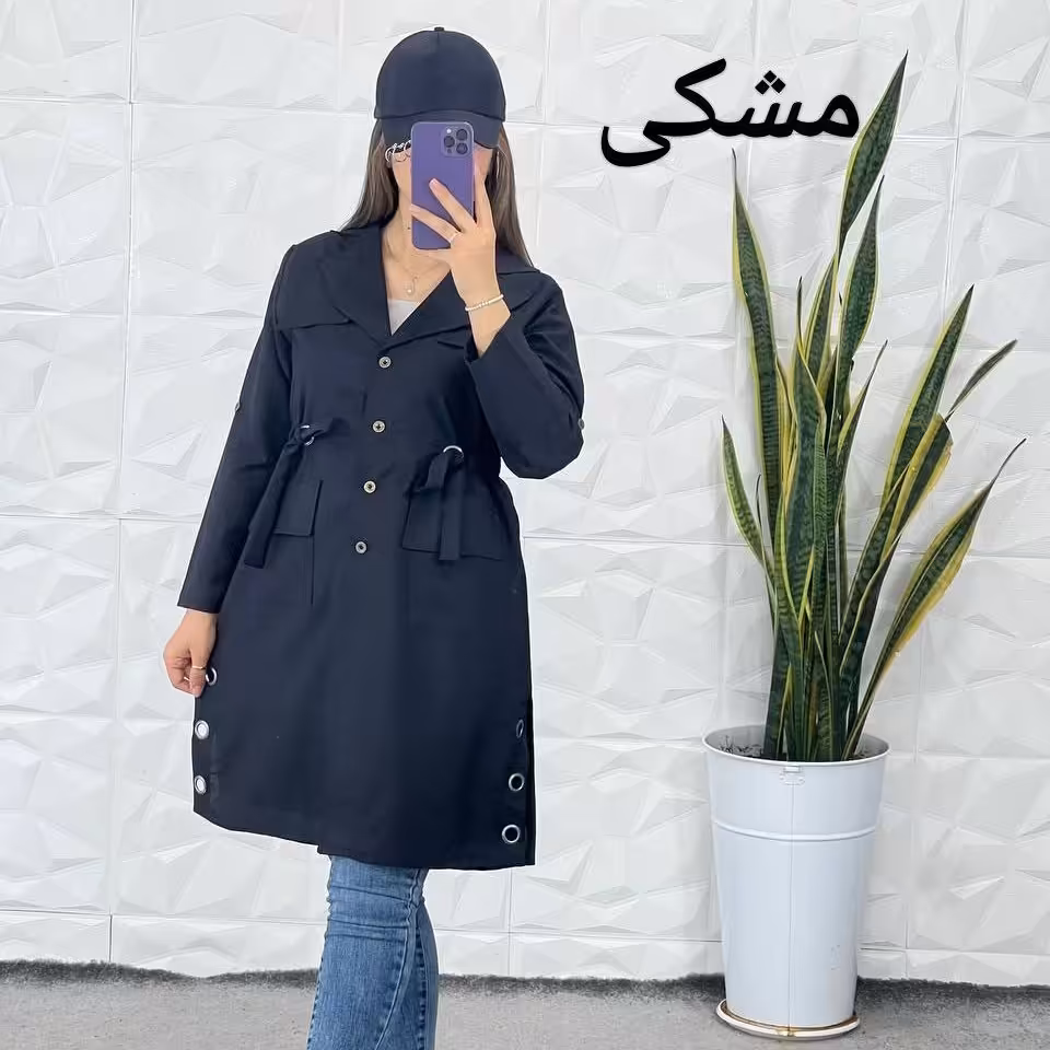 مانتو دانشجویی جلو دکمه دار  جنس داکرون سایز 40 تا 48  زیبا و قد حدود  95 سانت(قبل از سفارش از غرفه دار موجودی گرفته شود