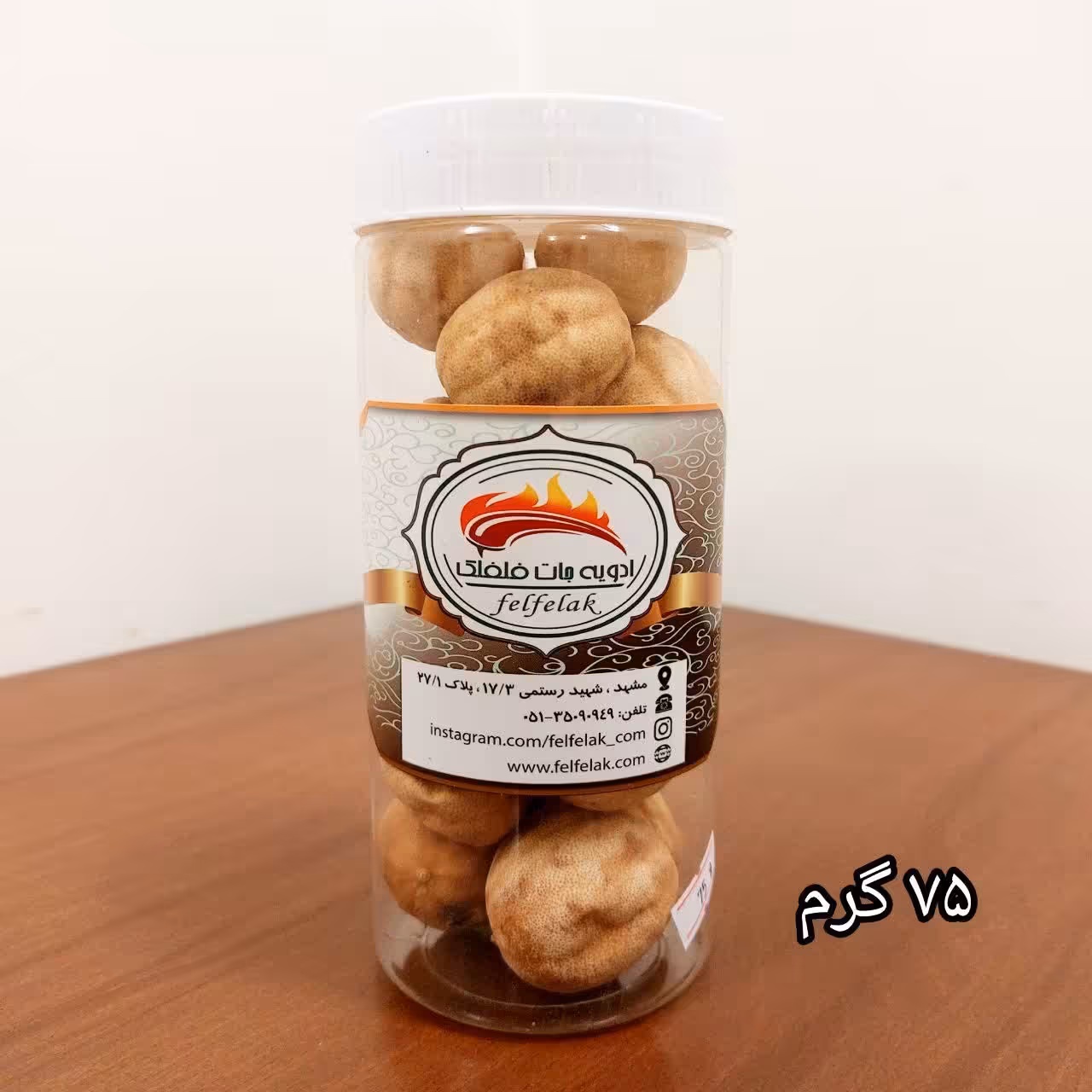 لیمو عمانی اعلاء 75 گرمی قوطی بزرگ