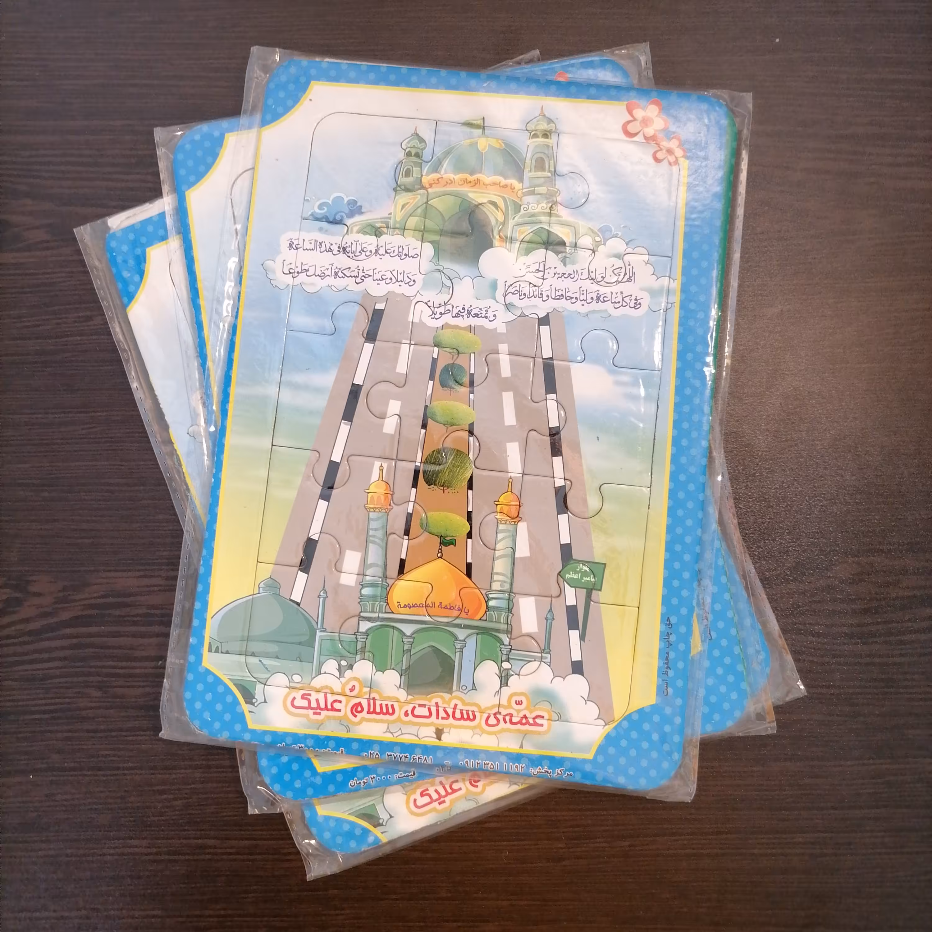 پازل مذهبی پشت وایت برد کیفیت درجه2