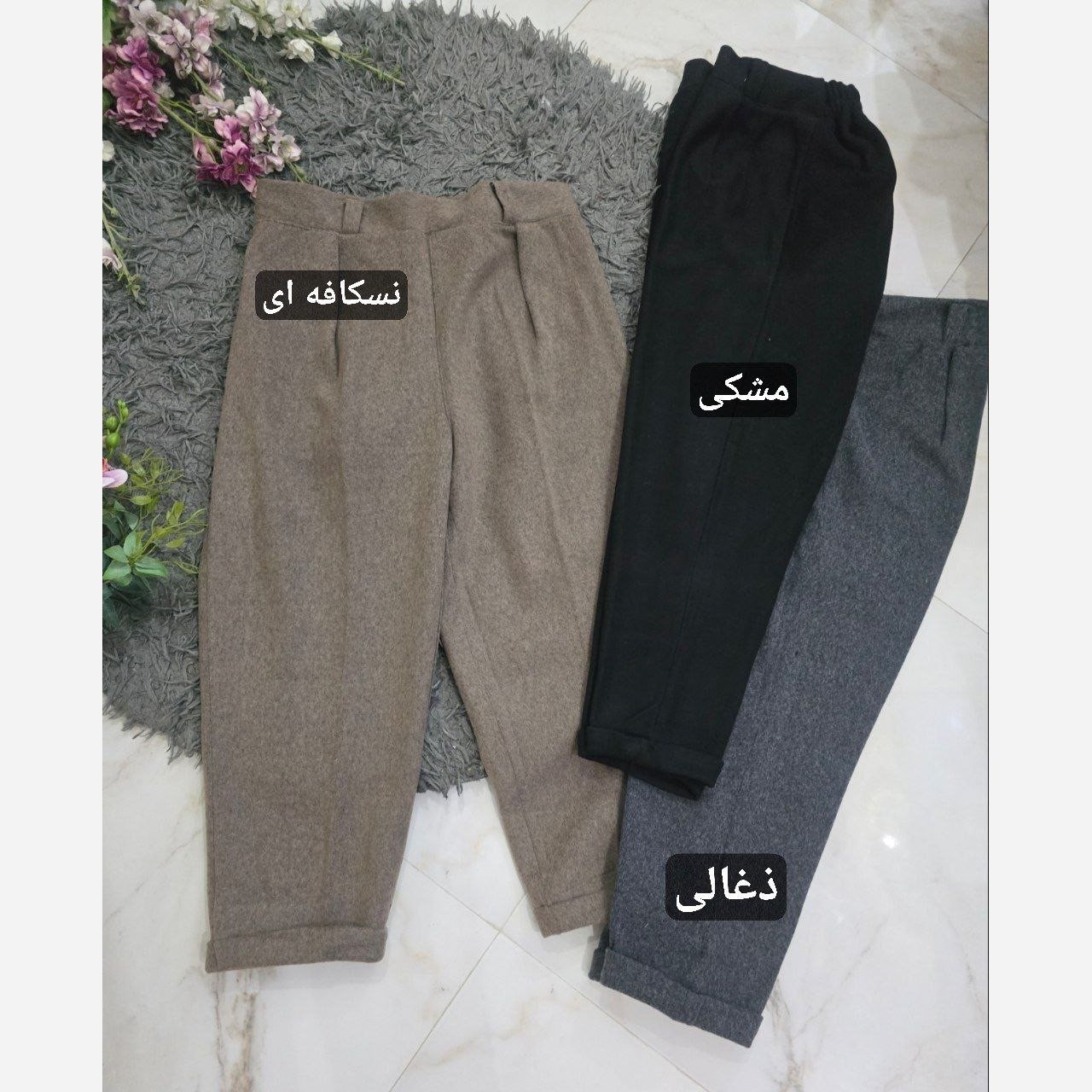 شلوار مام زنانه فوتر درجه یک کوبیده شده