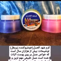 شهد العسل سفید و خوشبو کننده بدن