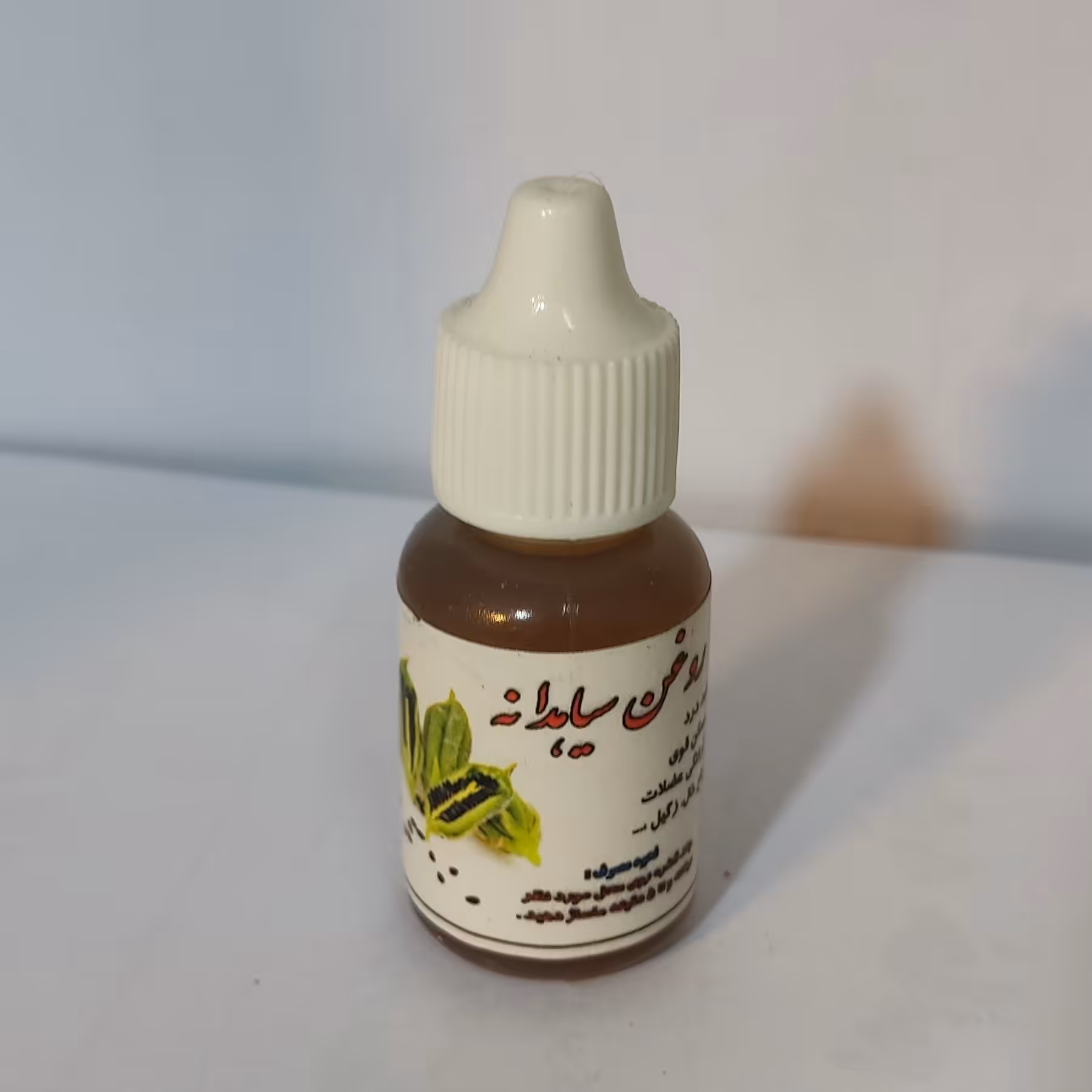 روغن سیاهدانه