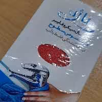 دستمال ناژه مخصوص سطوح،ظروف،شیشه اصلی 50در30       