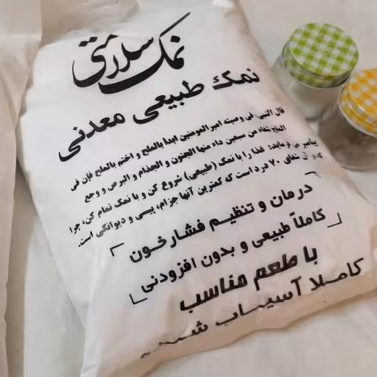 نمک سنگ نرم دو کیلویی، عمده ده عددی