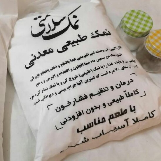 نمک سنگ نرم دو کیلویی، عمده ده عددی