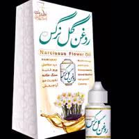 روغن درمانی گل نرگس شرکت مرهم طبیب