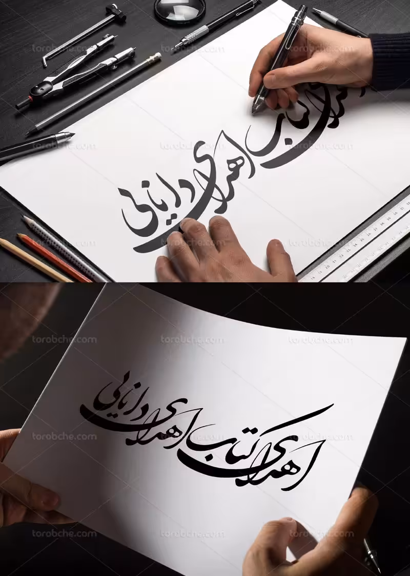 خوشنویسی اهدای کتاب اهدای دانایی | گرافیک با طعم تربچه