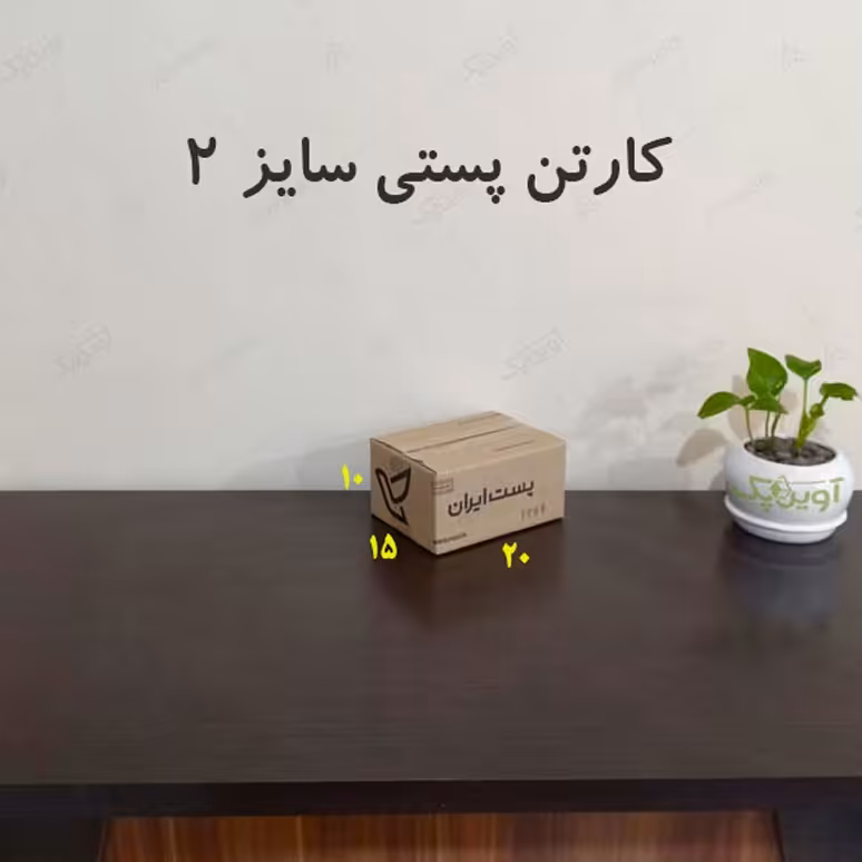 کارتن پستی سایز 2 چاپ دار (بسته 20 عددی)