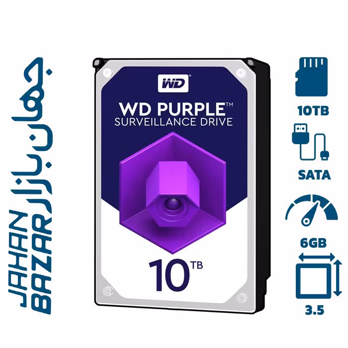 هارد دیسک اینترنال وسترن دیجیتال Purple WD100PURZ ظرفیت 10 ترابایت