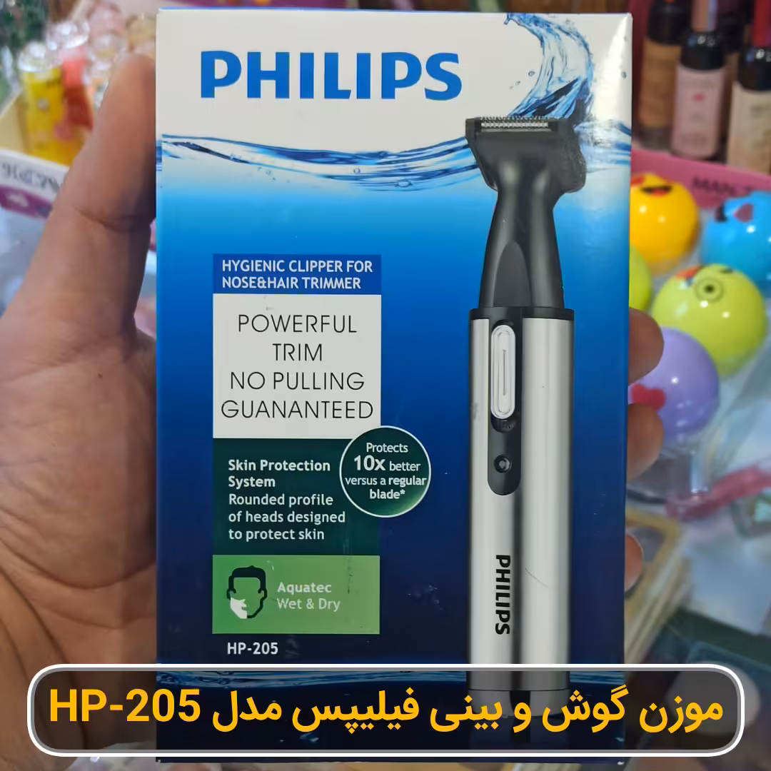 موزن گوش و بینی فیلیپس مدل HP-205