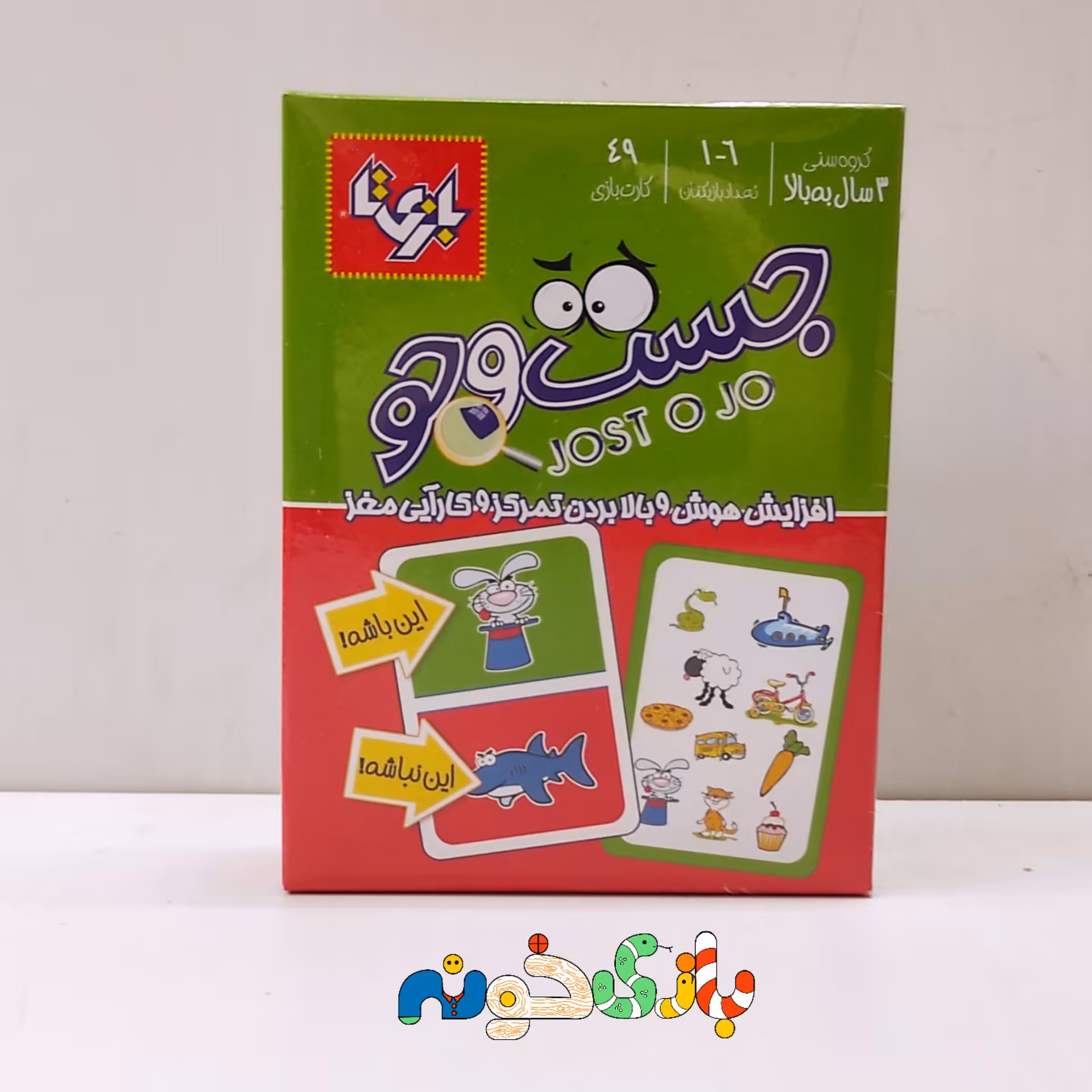 بازی فکری جست و جو برند بازی تا