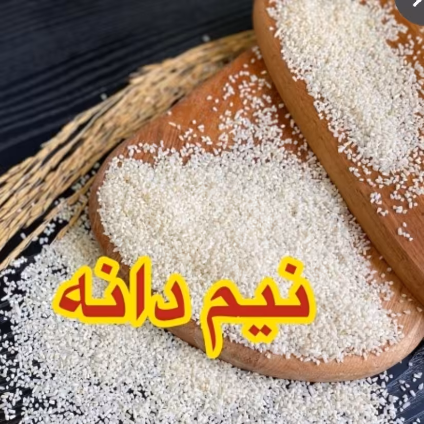 برنج نیم دانه .هاشمی طارم عطری محصول زمین های بابل 10 کیلو 450000 تومان ارسال رایگان