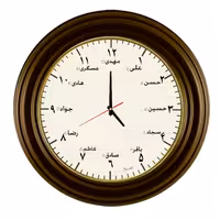 ساعت دیواری طرح امامی رینگ سه پله 50 سانت