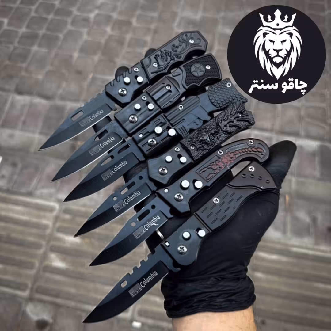چاقو خارجی کلمبیا با قیمت عالی