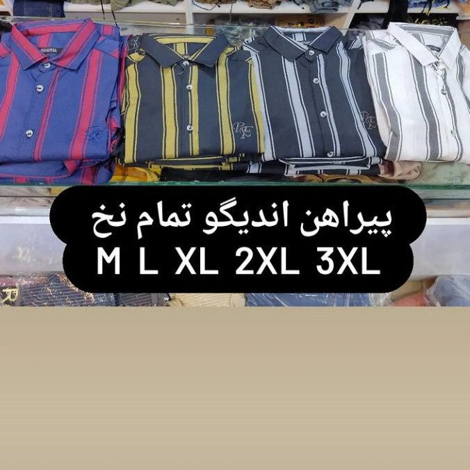 پیراهن اندیگو مردانه آستین بلند