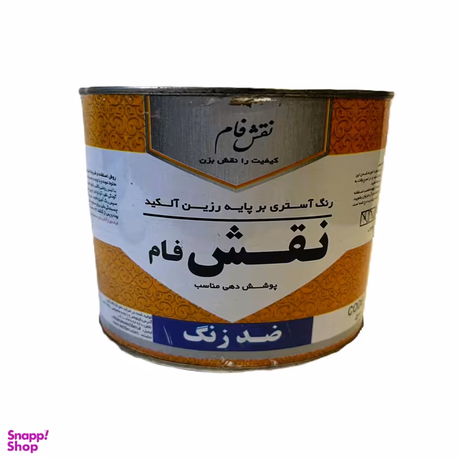 ضدزنگ اخرایی کد 500 وزن یک کیلوگرم