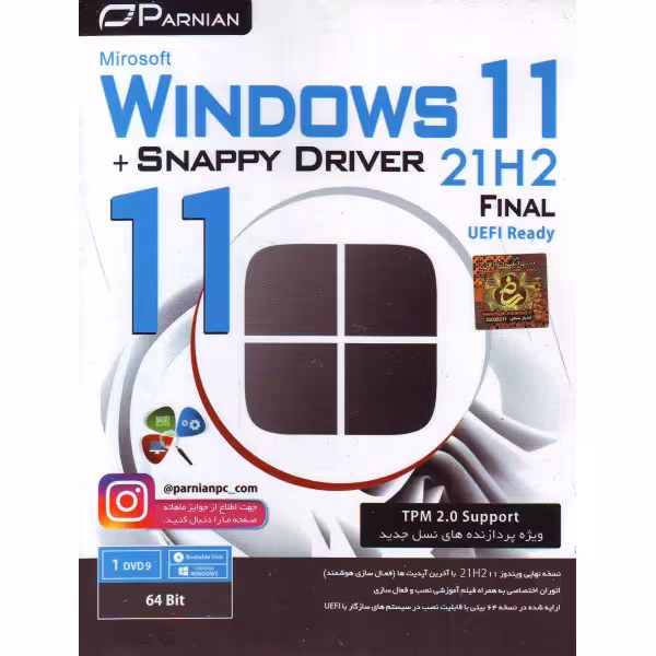 ویندوز Windows 11 21H2 Final TPM 2.0 Support (UEFI Ready) + SNAPPY DRIVER INSTALLER
