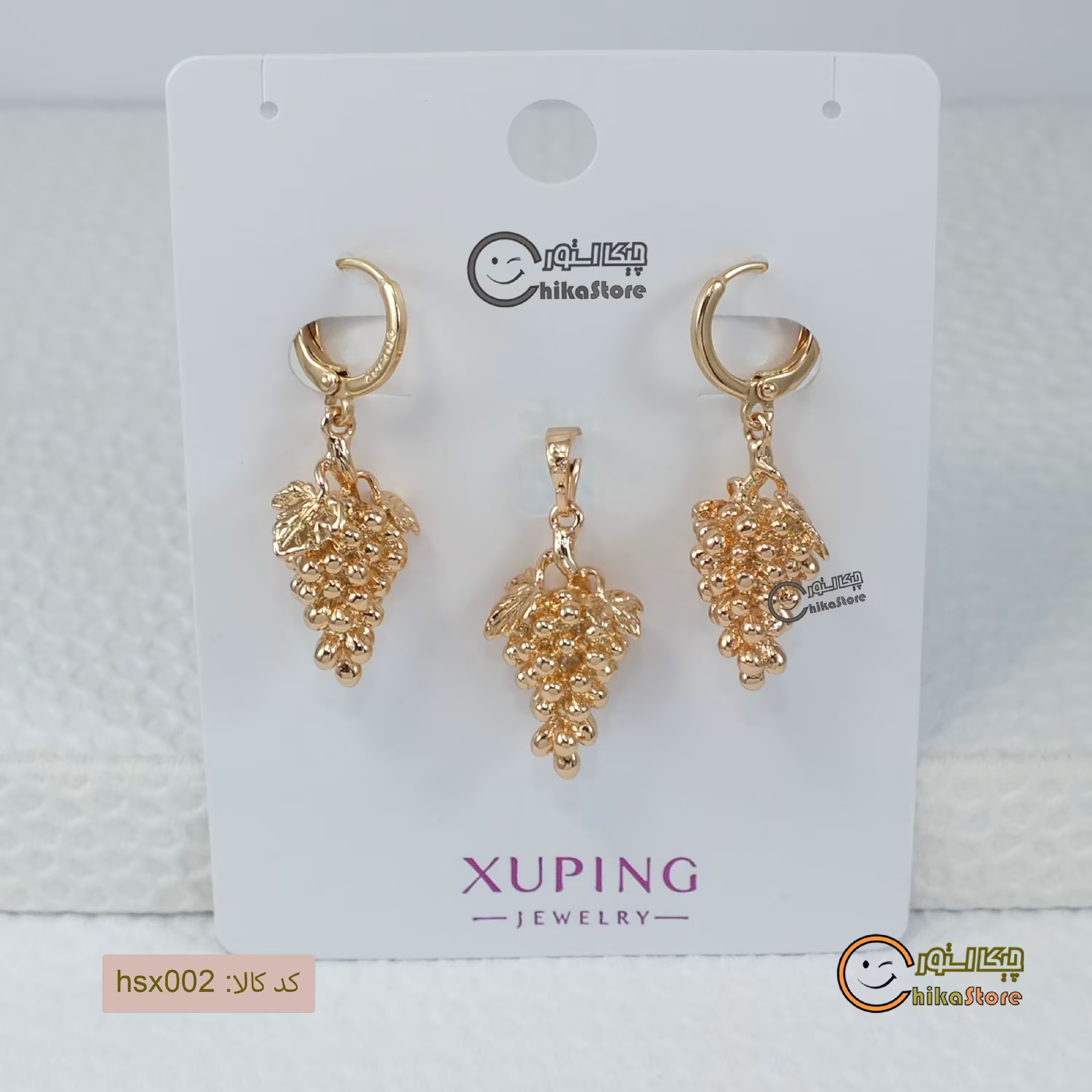 نیم ست زنانه مدل HSX002 خوشه انگور -برند ژوپینگ-رنگ ثابت و بدون حساسیت 