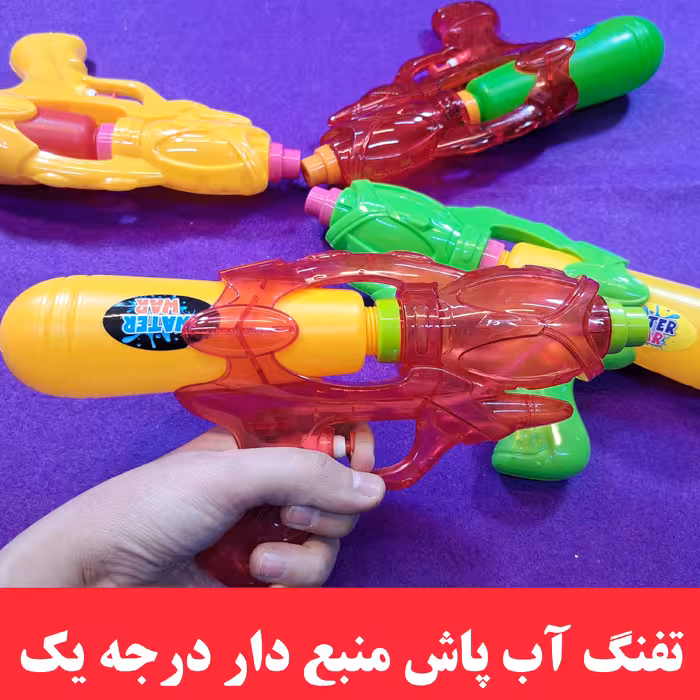 تفنگ آبپاش منبع دار کد 608 درجه1 سایز یک