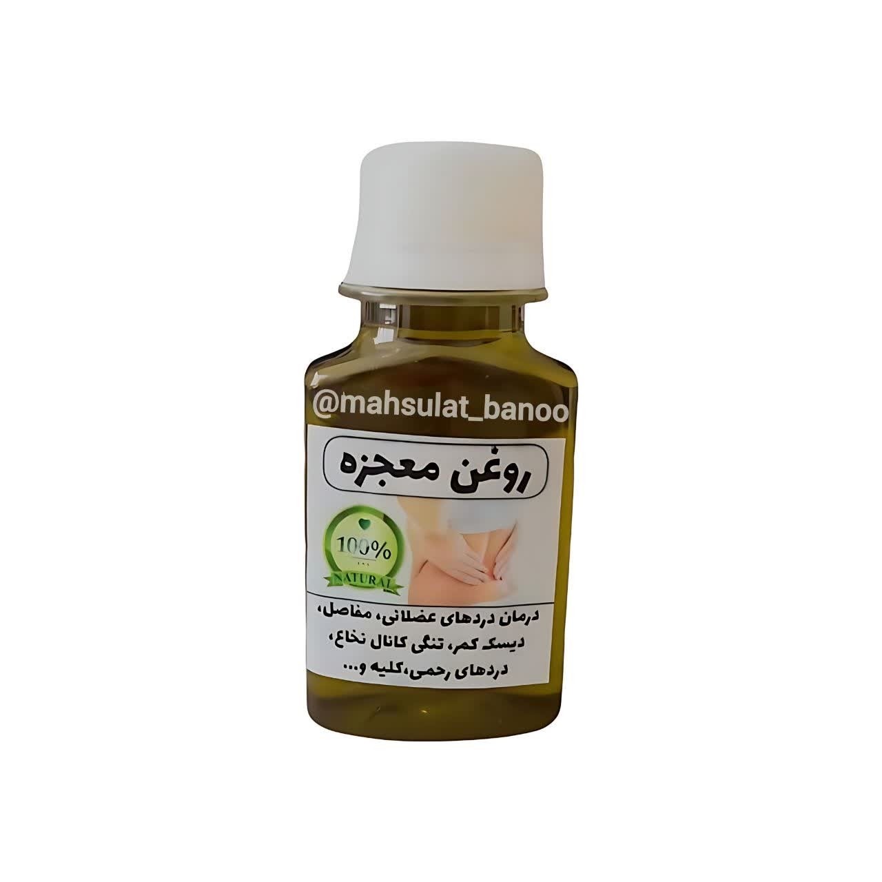 روغن درمانی پرکاربرد
