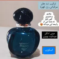 ادکلن30 میل اسکوپ(پویزن دیور میدنایت)