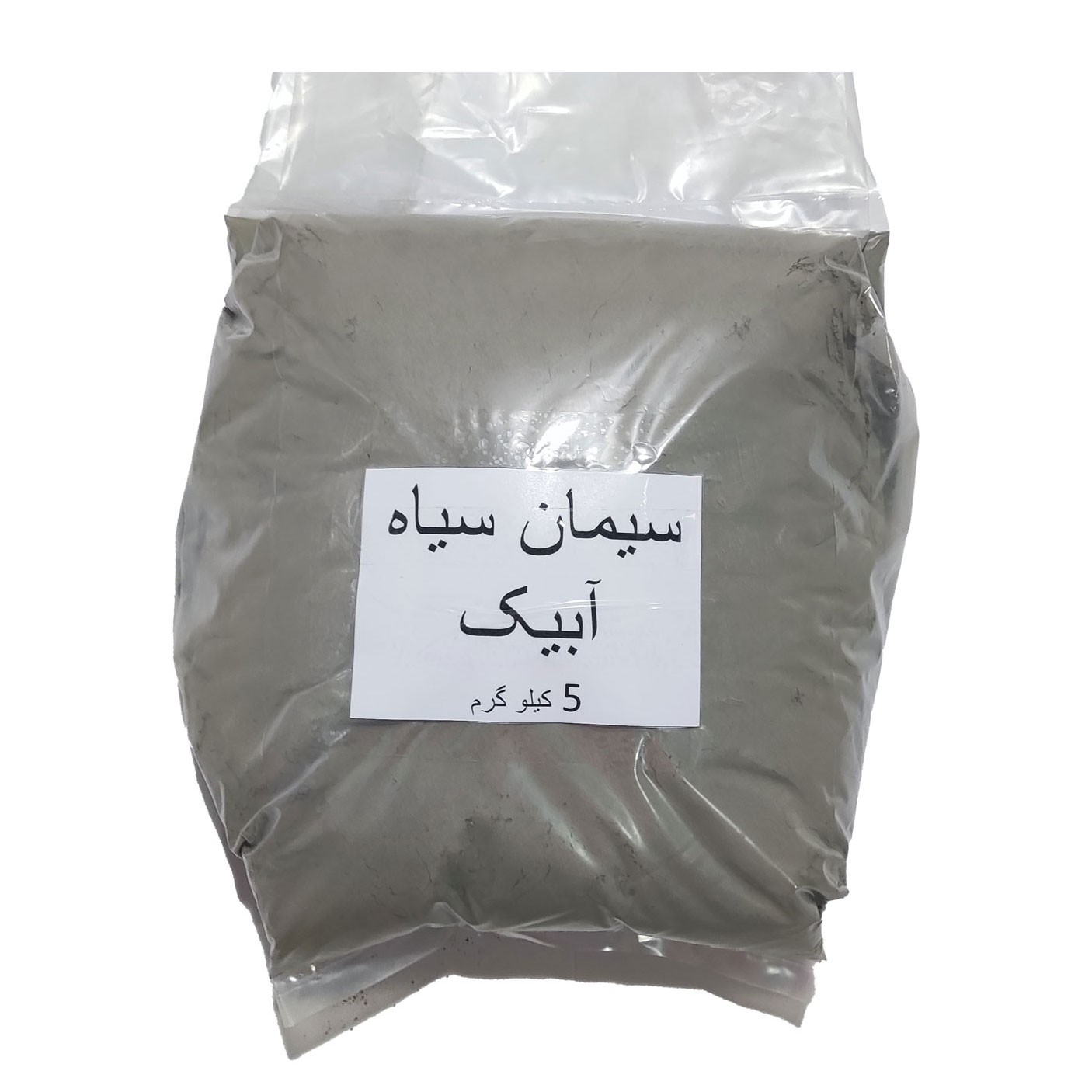 سیمان سیاه 5 کیلو گرم