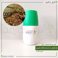 مام زیر بغل گیاهی رایحه شکلات شیرین برند irancosmed