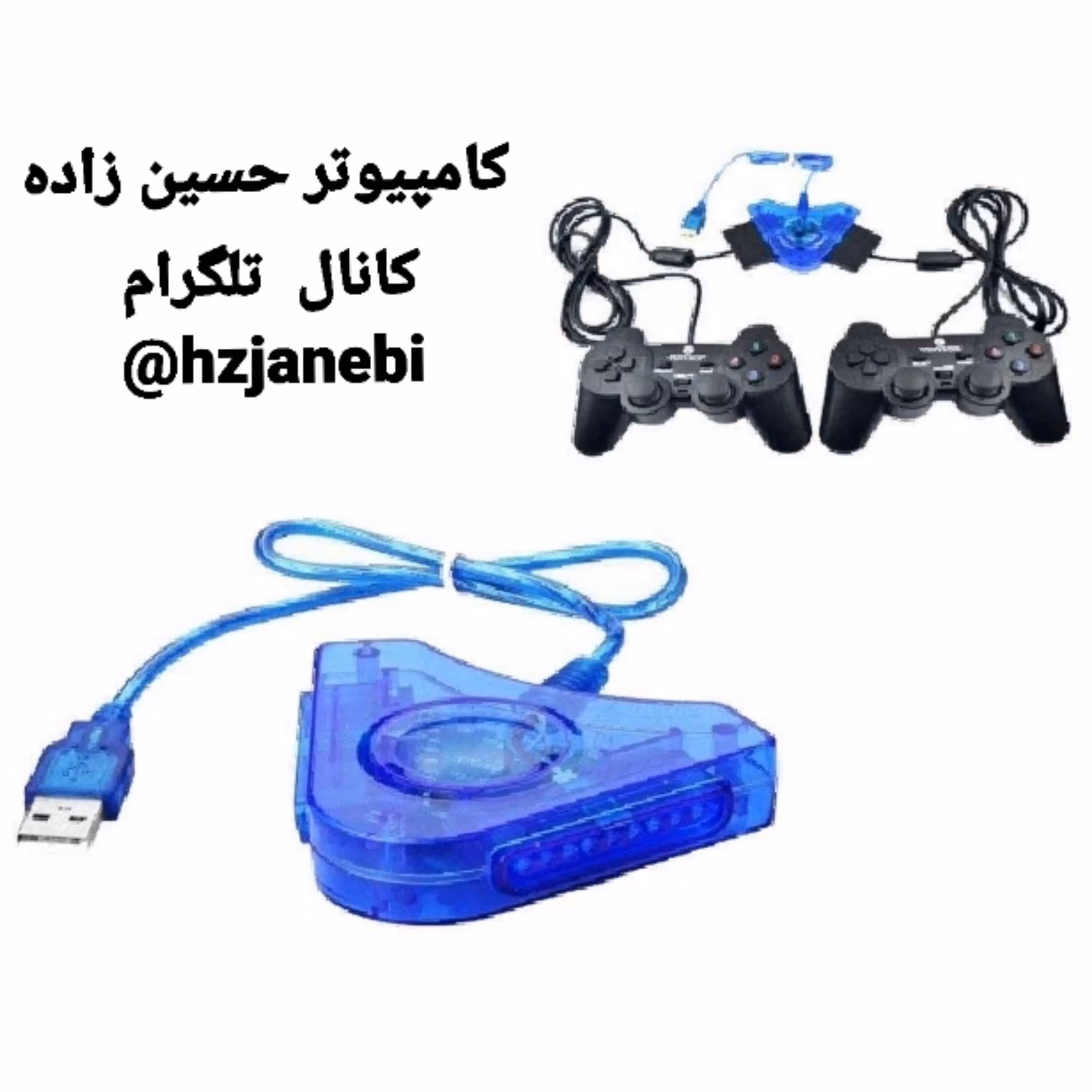 تبدیل دسته پلی استیشن 2 به USB