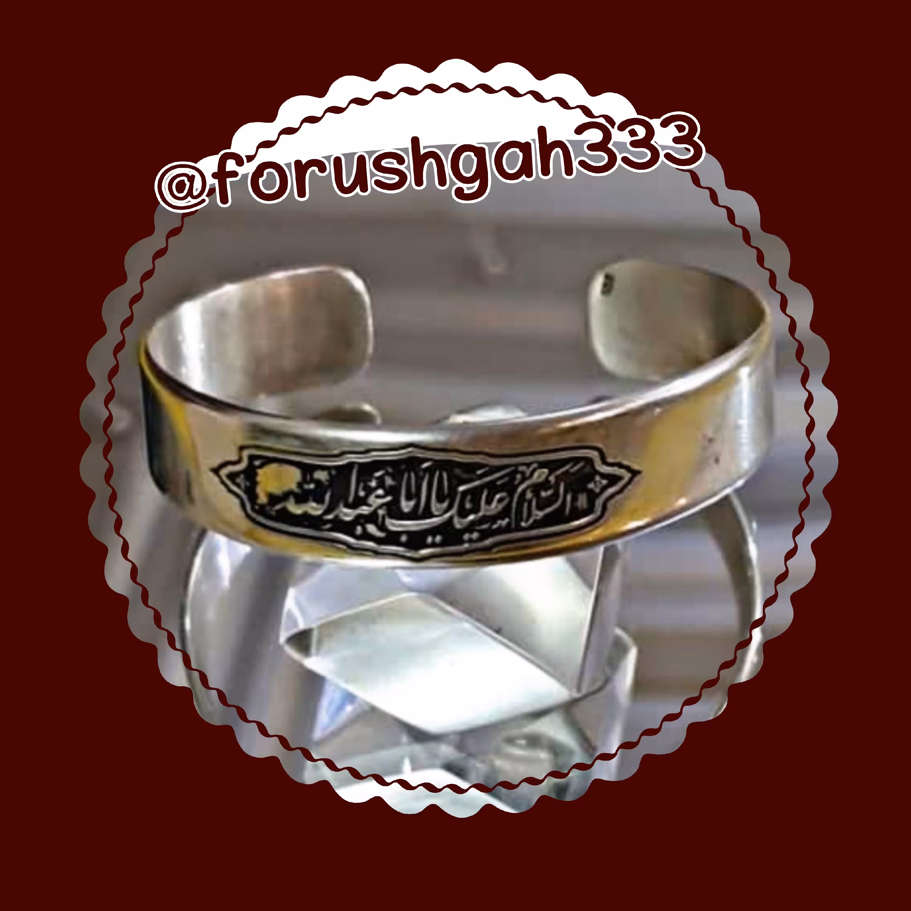 دستبند نقره با حکاکی السلام علیک یا اباعبدالله (عیار 925)