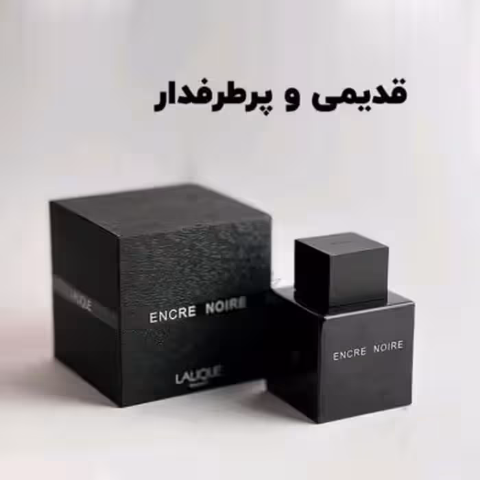 ادکلن لالیک مشکی اصلی قدیمی