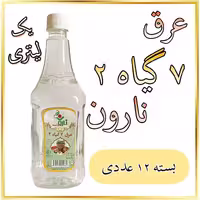 عرق ترکیبی 7 گیاه 2 نارون یک لیتری  - بسته 12 عددی