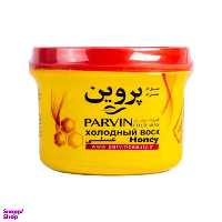 موم سرد پروین مدل HONEY حجم 300 گرم