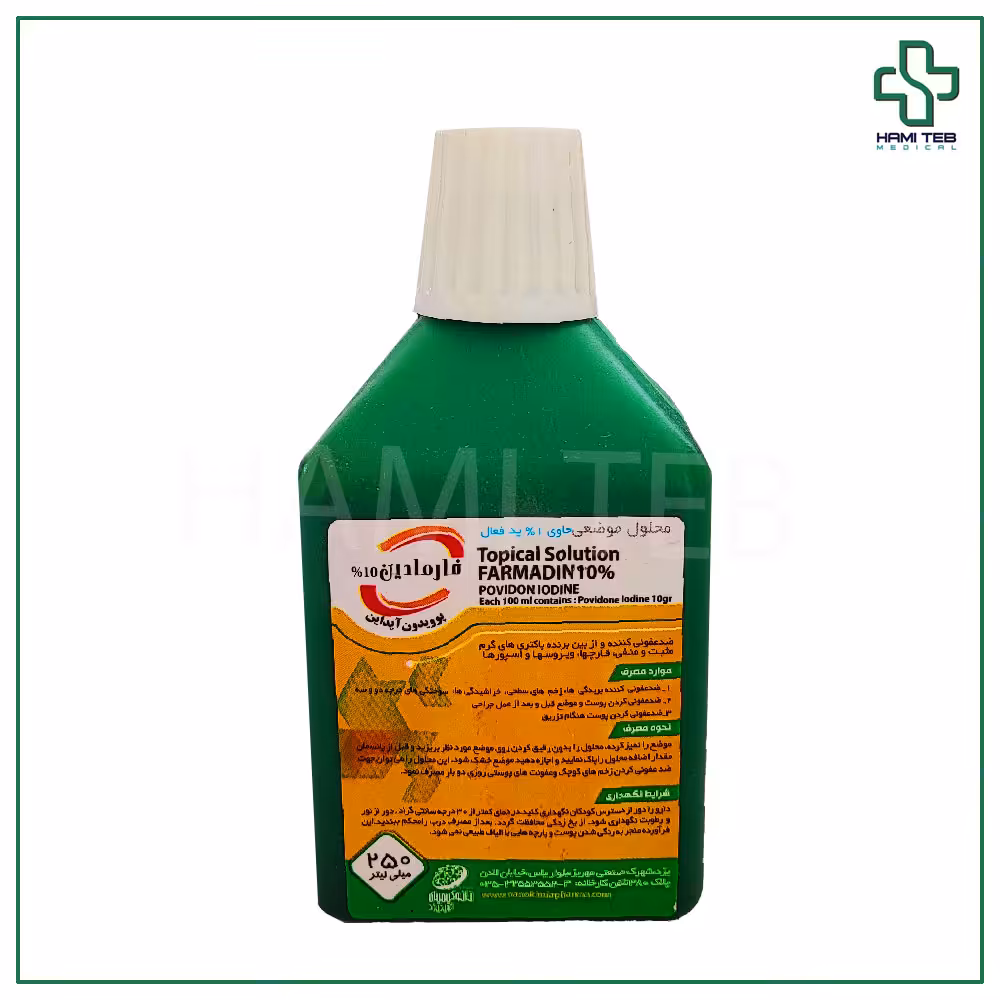 بتادین 250 سی سی فارمادین