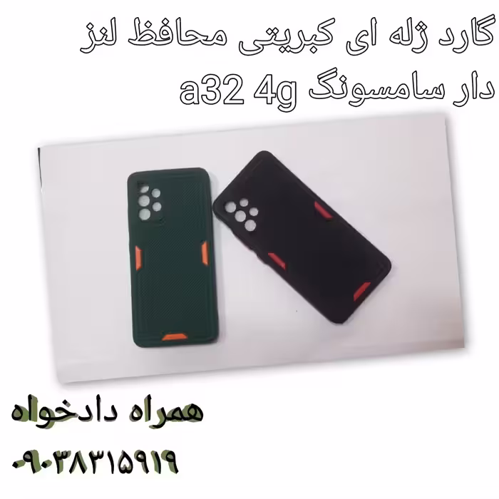 گارد ژله ای کبریتی سامسونگ a32 4g