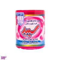 پودر لکه بر سپید (Sepid) مدل Oxi Active وزن 550 میلی لیتر