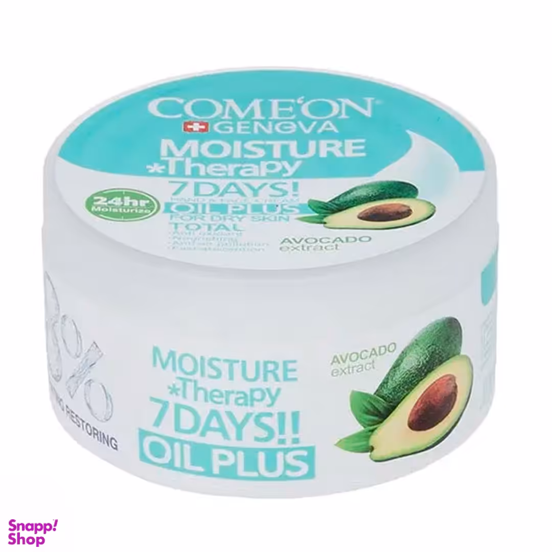 کرم مرطوب کننده کامان حاوی عصاره آووکادو مخصوص پوست خشک حجم 240 میلی‌ لیتر