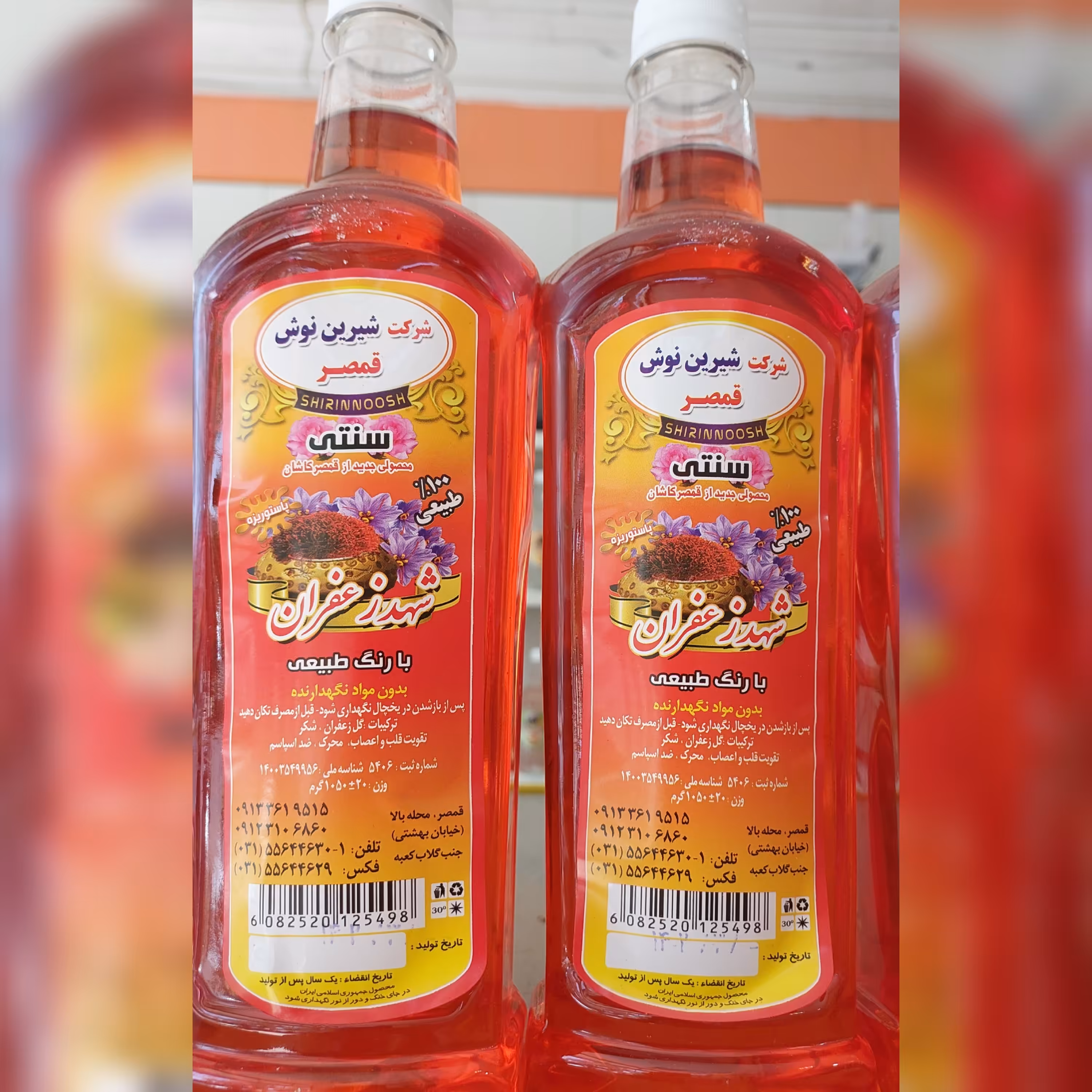 شهد زعفران سنتی قمصر کاشان با رنگ طبیعی بدون مواد نگهدارنده 100 درصد طبیعی 1لیتری