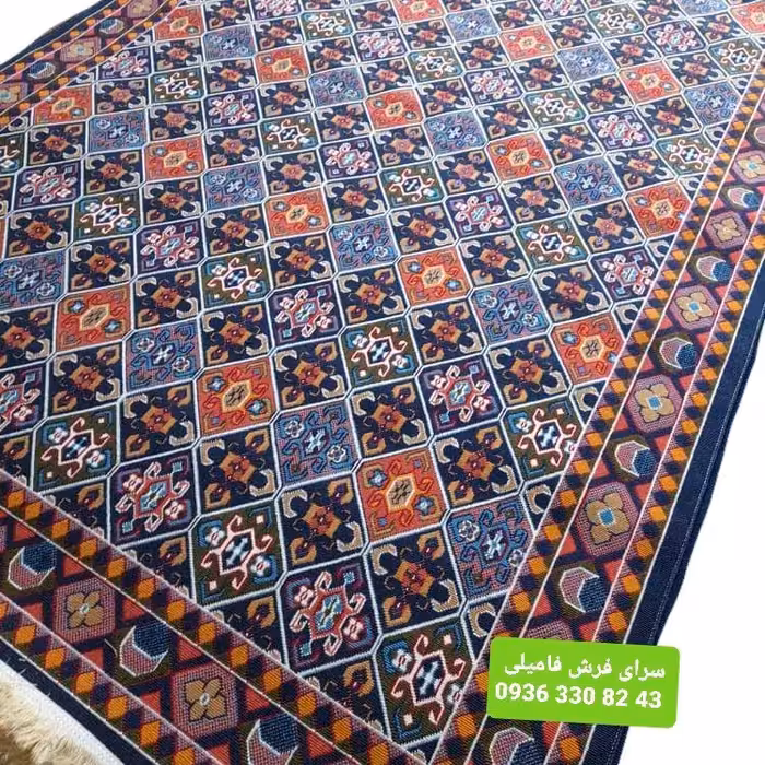 گلیم فرش ماشینی 1در 1.5 متری نقشه زرندی رنگ سرمه ای