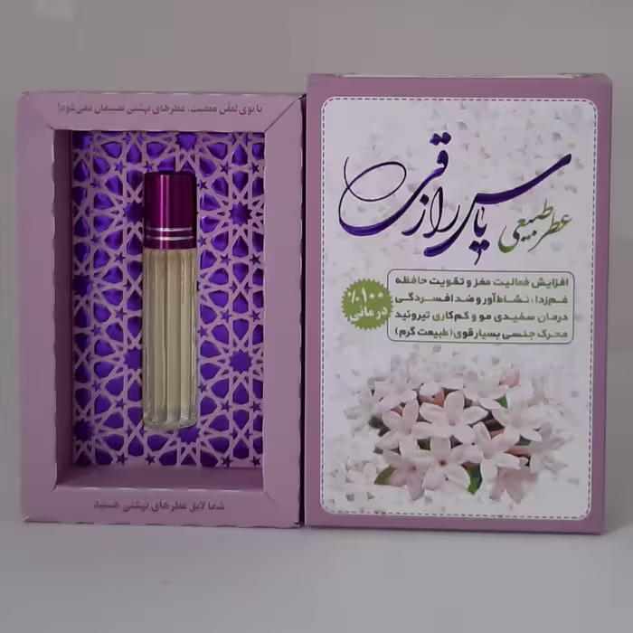 11011014-عطر طبیعی گل یاس رازقی 4گرمی (خالص و طبیعی)