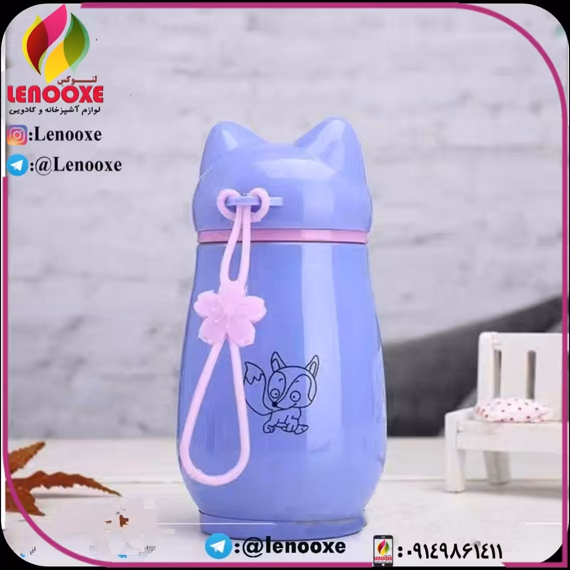 فلاسک بچه