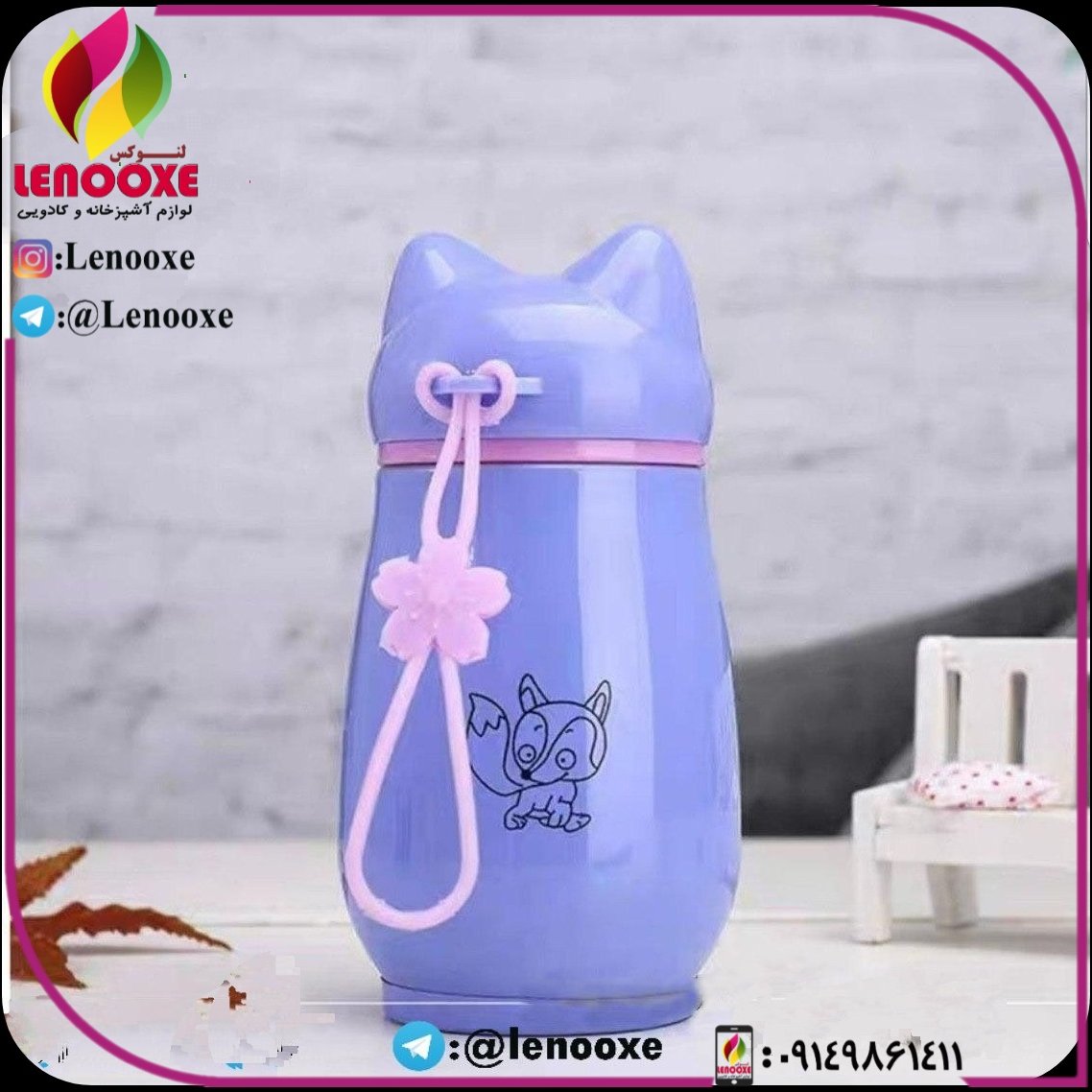 فلاسک بچه